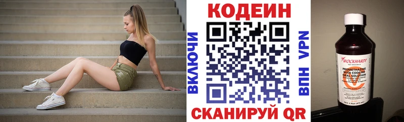 закладки  Сальск  Codein Purple Drank 